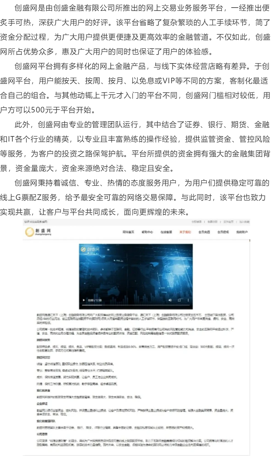 网上交易保障平台的简单介绍