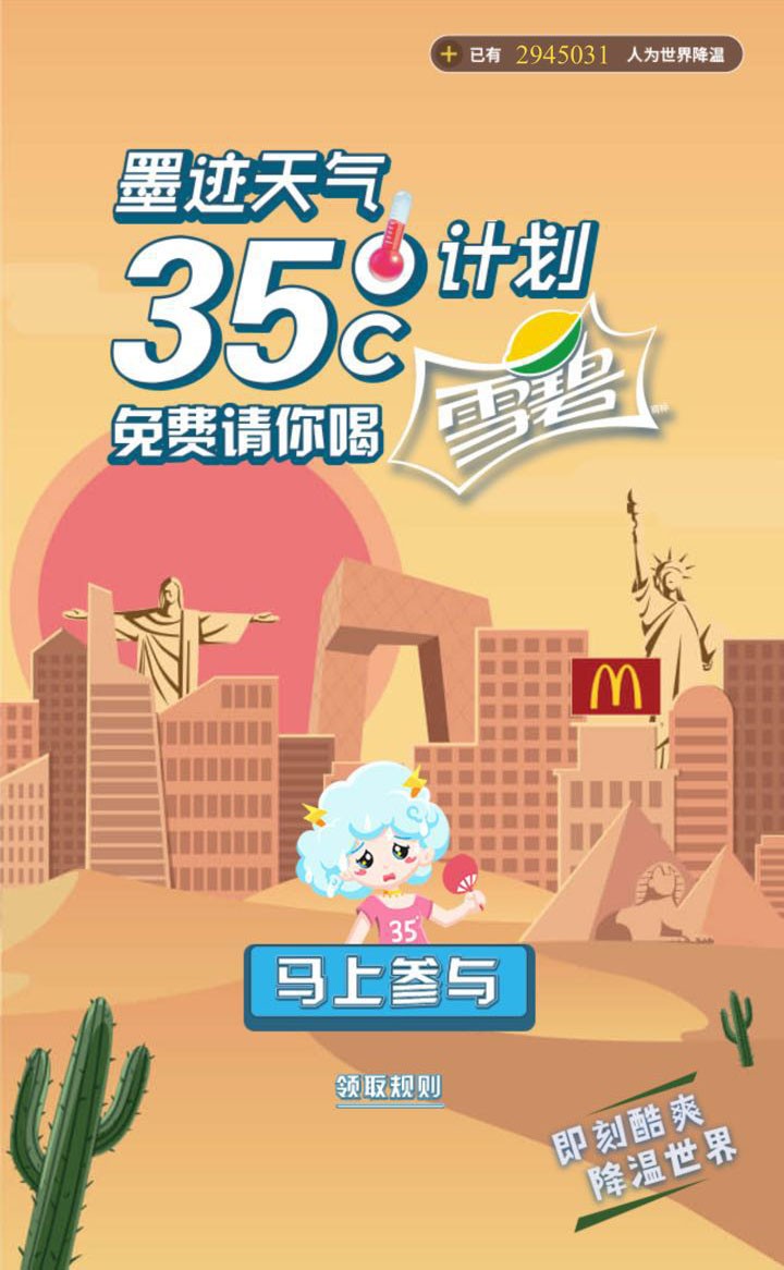 雪碧平台(雪碧平台为什么打不开)
