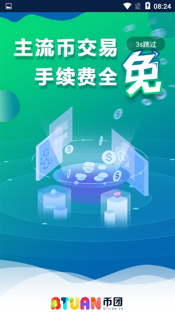 币团交易所(币团交易所app下载)