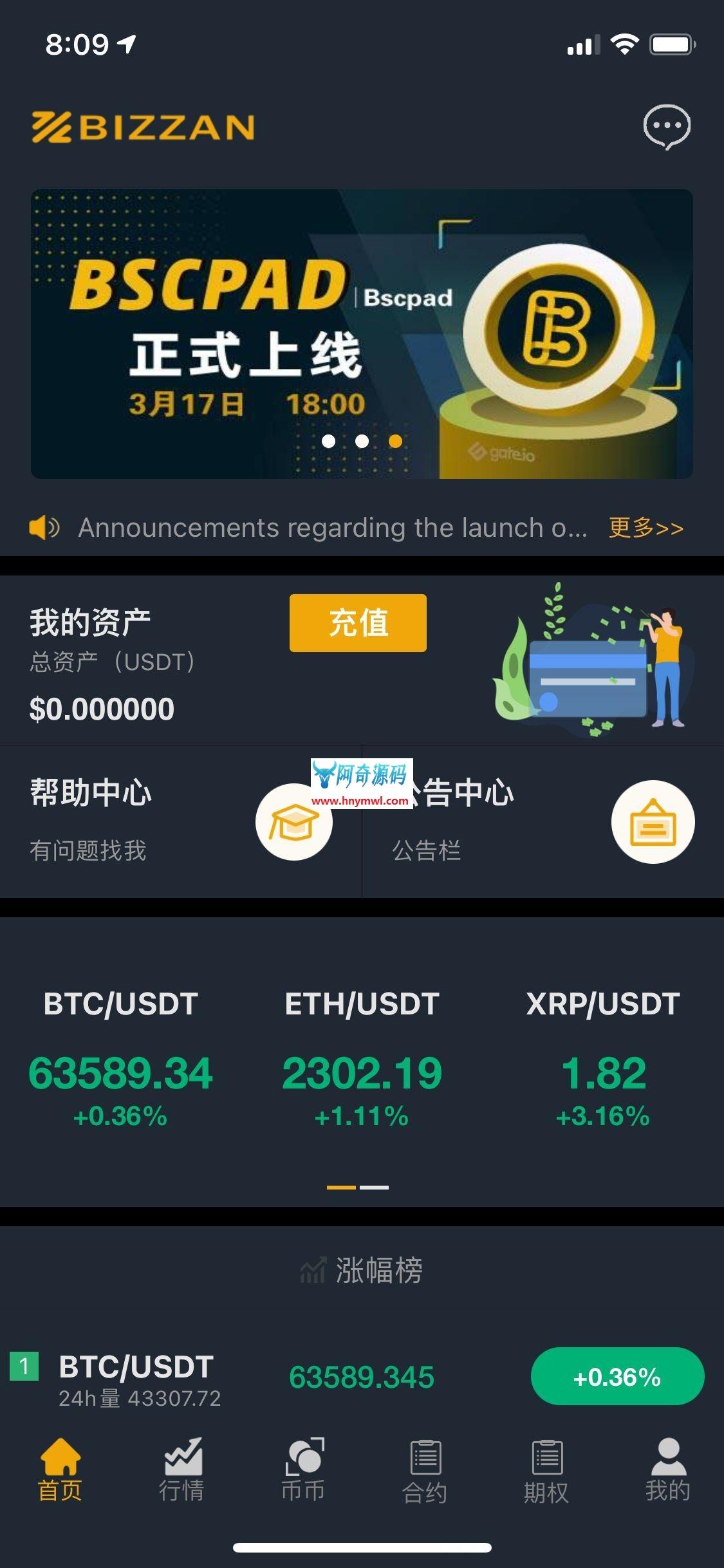 交易所上币流程(上交易所的币就可靠吗)