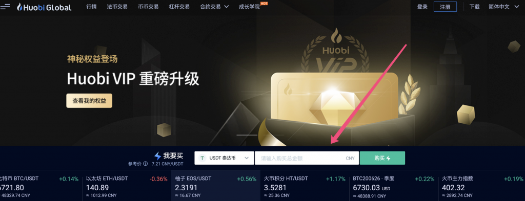 交易所上币流程(上交易所的币就可靠吗)