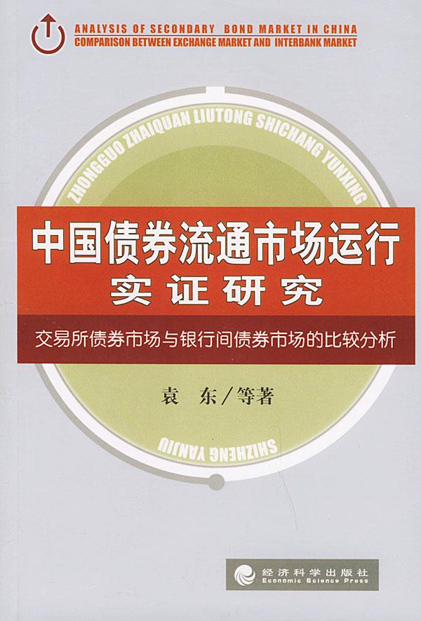 交易所债券交易规则(交易所债券交易规则最新)