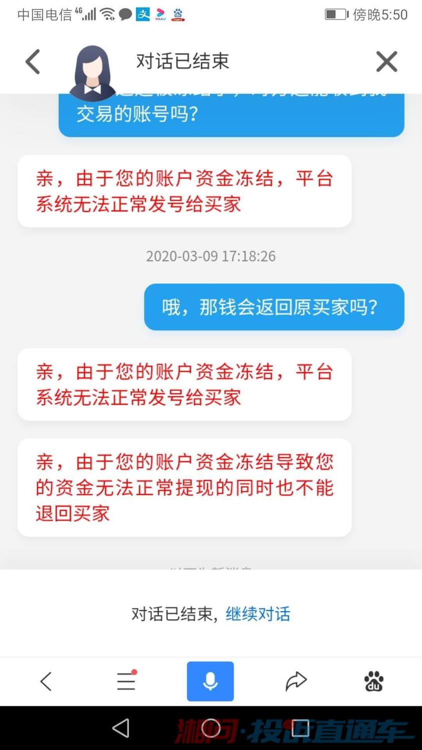 交易账号的平台(交易账号平台不用认证人脸就能购买)