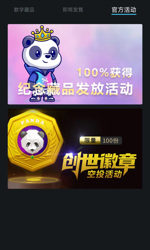 熊猫平台(熊猫平台怎么样)