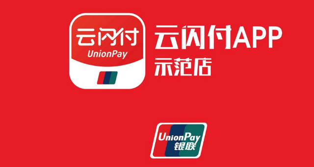 银联(银联收款码怎么申请)