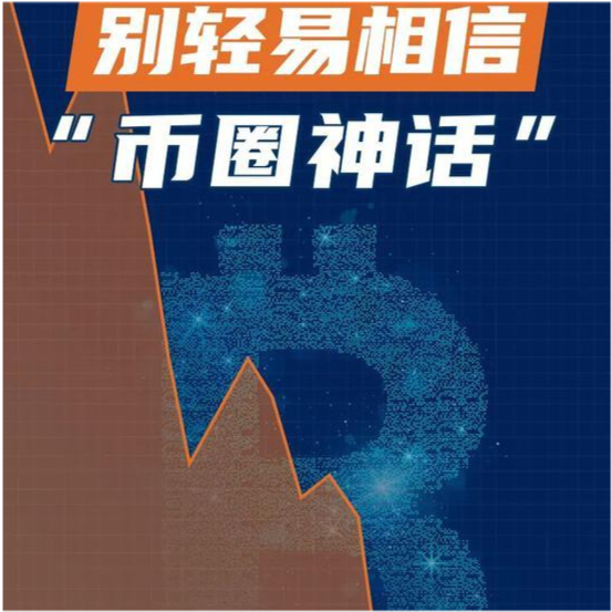 币圈(币圈铭文是什么意思)
