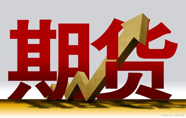 期货(外盘期货交易平台)