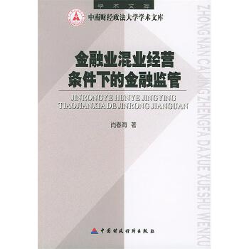 金融(金融专业)