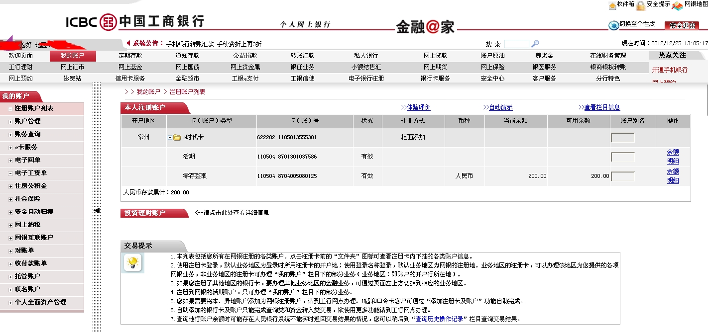 网银(网银是什么)