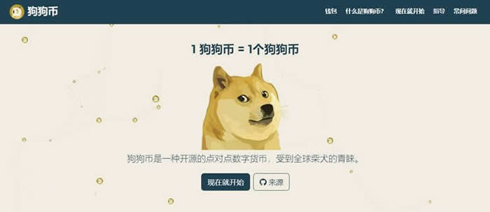 关于狗狗币doge合约地址的信息