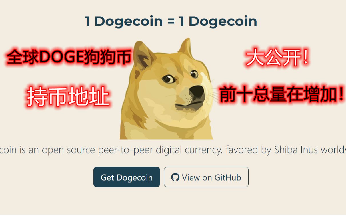 手机如何购买doge币(手机如何购买火车票的步骤如下)