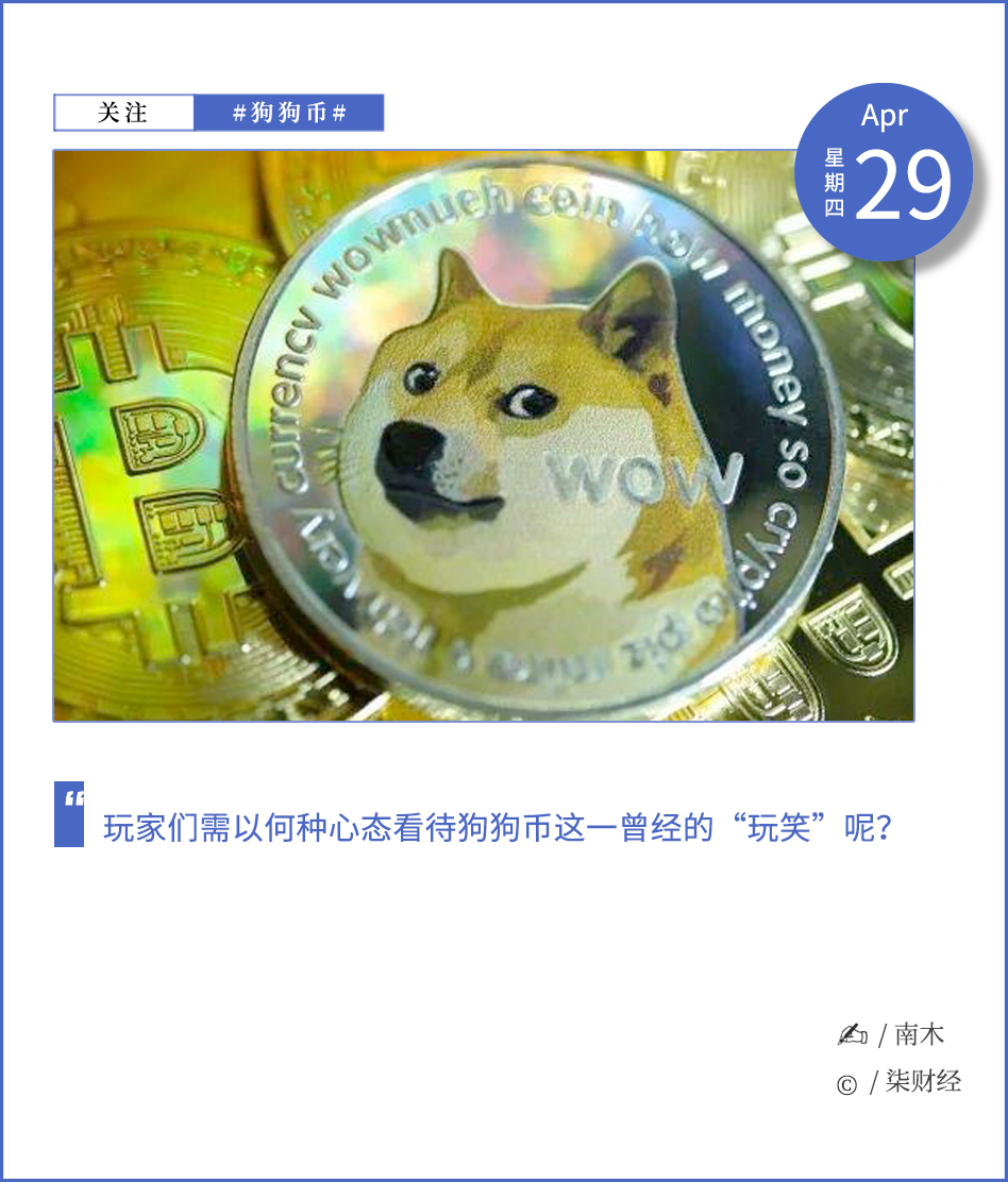 狗币doge视频(doge狗狗币最新价格)