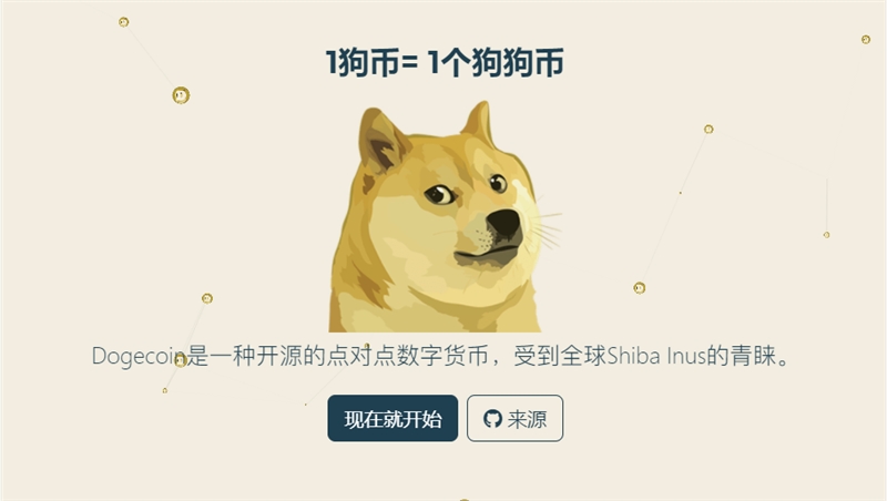 doge币测试(dog币有什么用)