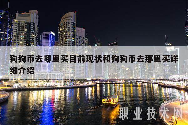 今日doge币价(doggy币价格走势)