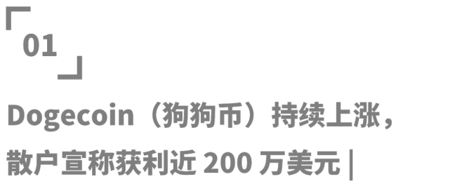 doge狗狗币现价(dogecoin狗狗币 价格)