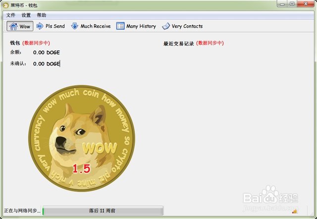 包含doge币官方最新信息的词条