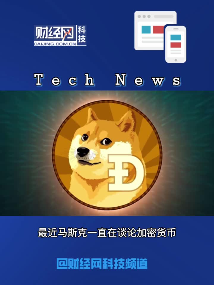 关于doge币什么矿工可以挖的信息