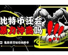 doge币代码(dogecoin币)