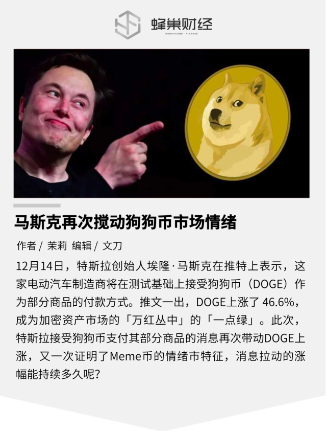 马斯克发推doge币(马斯克babydoge币)
