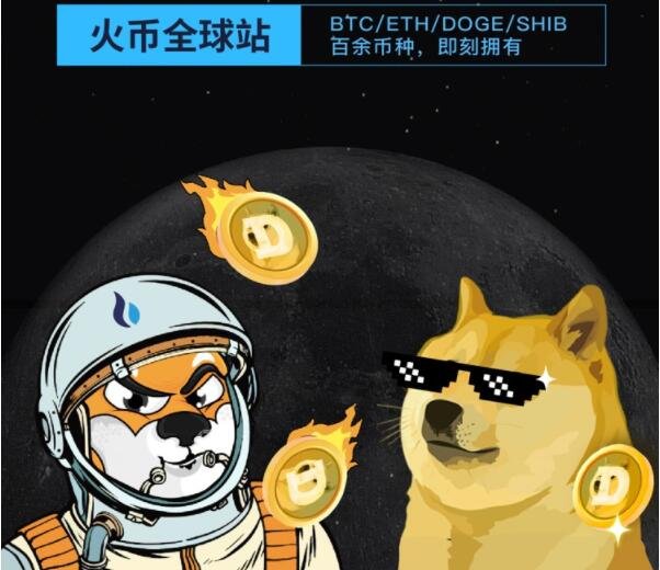 shib币与doge币(shib币和狗狗币的关系)