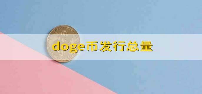 关于币世界doge上线韩国交易平台的信息