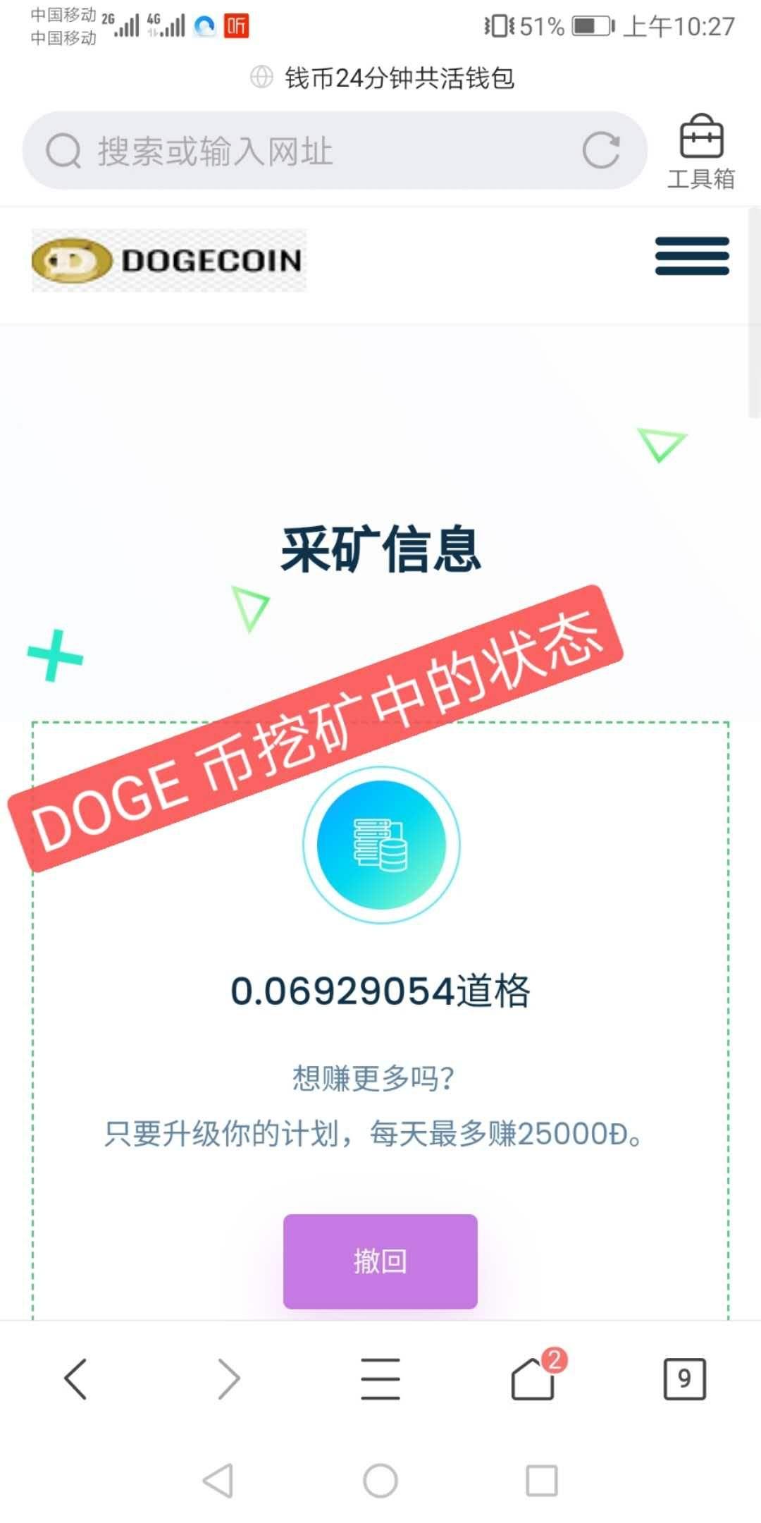 doge币在那些平台交易的简单介绍
